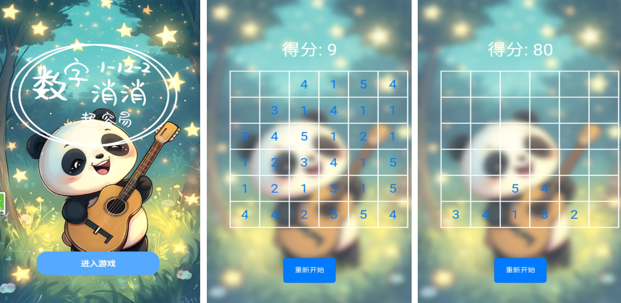 火爆的的数字卡片游戏下载 耐玩的数字游戏分享2025截图