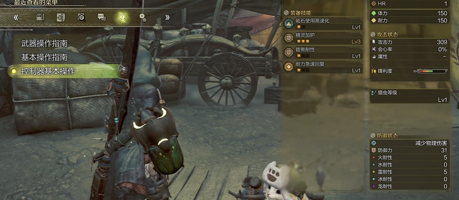 怪物猎人荒野按键操作有哪几款 怪物猎人荒野按键操作指南截图