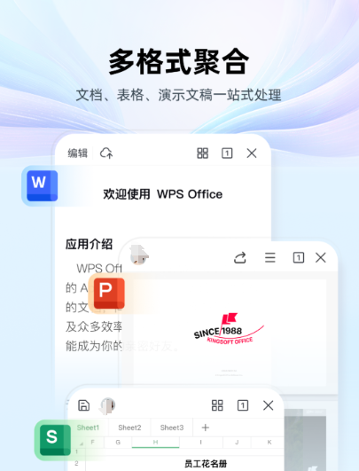 文档软件word手机版哪个好用