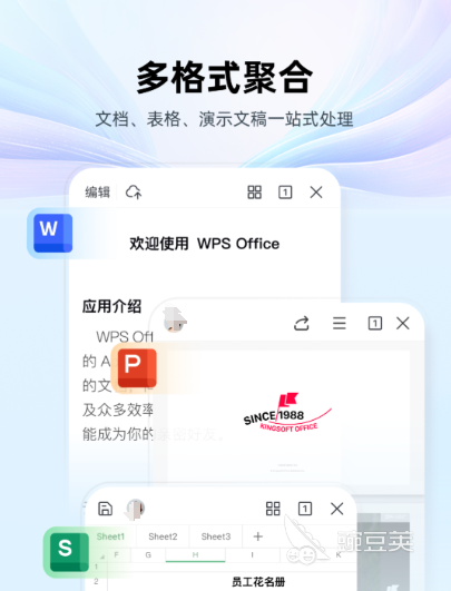 文档软件Word手机版哪些好用 榜单合集4文档处理Appbefore_2