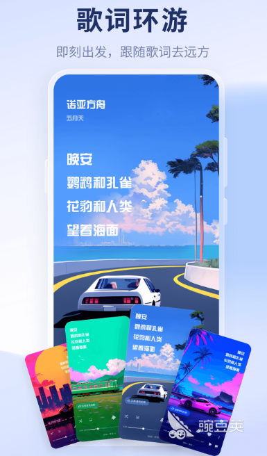 全不用钱听歌软件有哪几款 听歌app榜单分享2024火爆的免费音乐平台