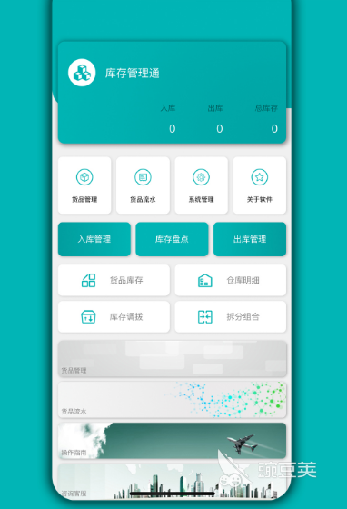 好用的进销存管理软件有哪几款 不用钱实用的进销存APP分享榜单