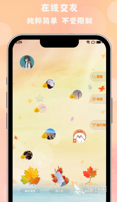 不用钱社交软件分享 真实靠谱的社交安卓APP下载推荐