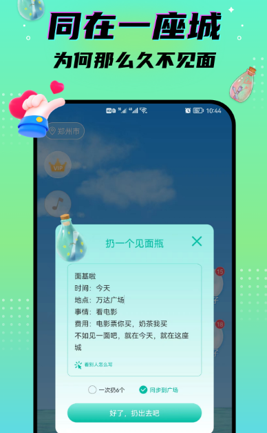 最好玩的交友app有哪几款 逼真的交友软件下载分享