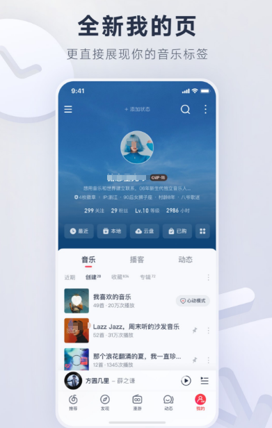 哪些软件听歌最全不用钱 免费的听歌app下载推荐截图