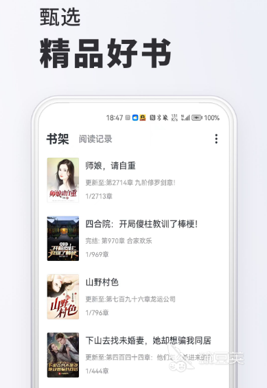万古神帝小说不用钱阅读分享 万古神帝小说APP榜单