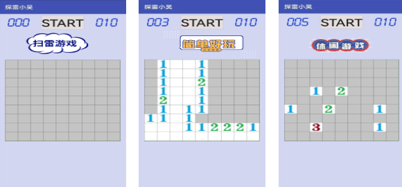 有趣的排雷游戏下载分享 榜单3扫雷游戏before_12025截图