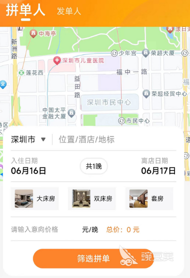 订酒店哪些APP便宜 高性价比订房软件分享榜单
