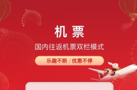 车票在哪些软件买比较好 榜单合集4的买车票软件before_2截图