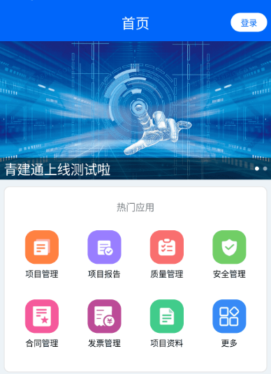 项目管理软件有哪几款 实用的项目管理app榜单截图