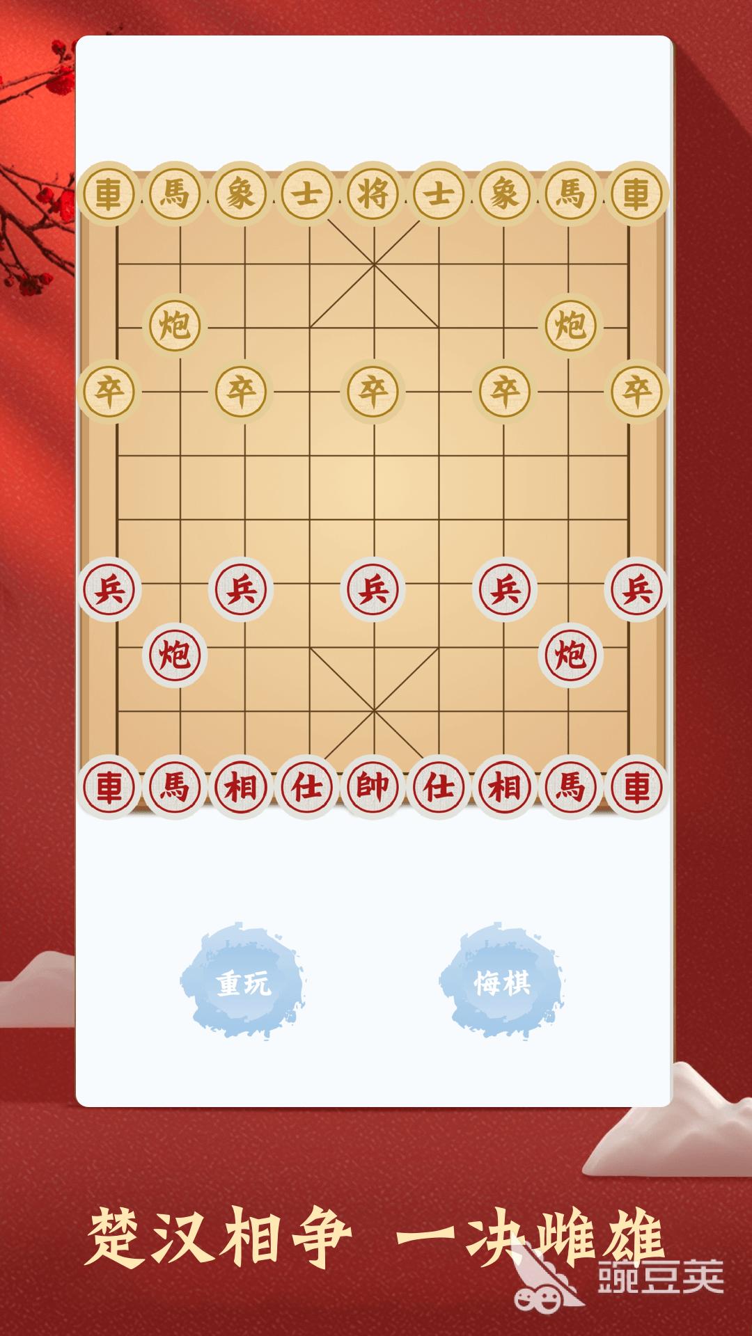 受欢迎的象棋软件榜单合集 象棋app哪些好用