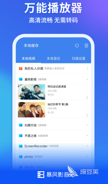 追剧软件分享 流行的不用钱追剧app下载推荐