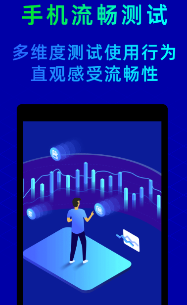 手机性能排行app 不用钱的检测手机性能软件合辑截图