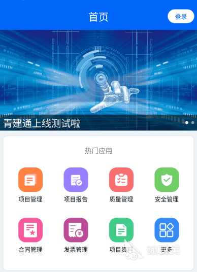 项目管理软件分享 项目管理app精选实用工具榜单