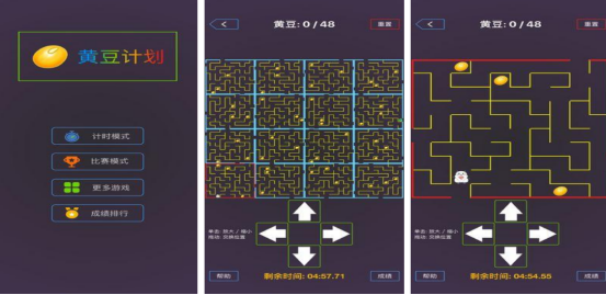 有趣的豆子游戏有哪些