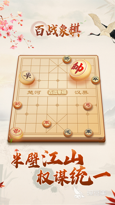 2026人气最高的象棋游戏分享：好玩又经典的火爆的选择