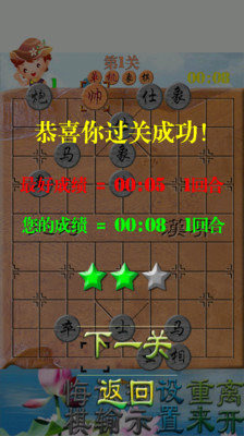 2026好玩的象棋下载哪些