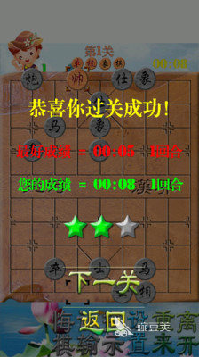 象棋下载分享 2026榜单合集4象棋游戏before_2截图