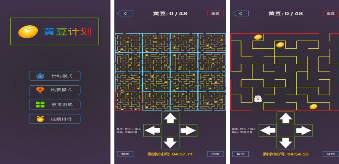 有趣的豆子游戏有哪几款 好玩的豆豆游戏手机版分享2025截图