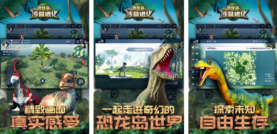 恐龙二代单机游戏有哪些2025