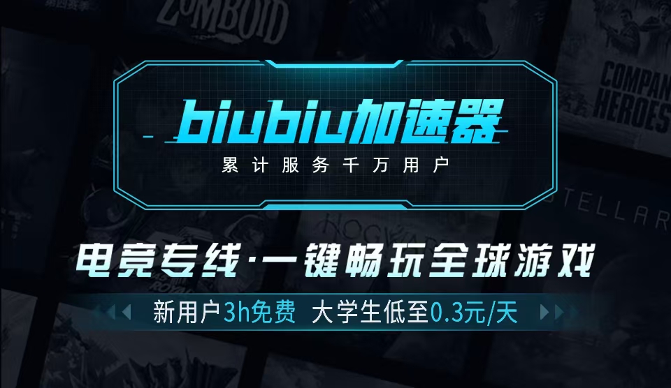便宜的游戏加速器哪些好 哪款加速器便宜又好用截图