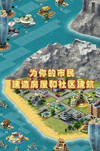 2025好玩的建房子手机游戏有哪几款 超经典的建房子游戏手机版分享截图