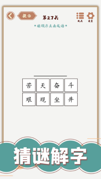 搞笑猜字游戏分享2025 受欢迎的猜字游戏手机版大介绍