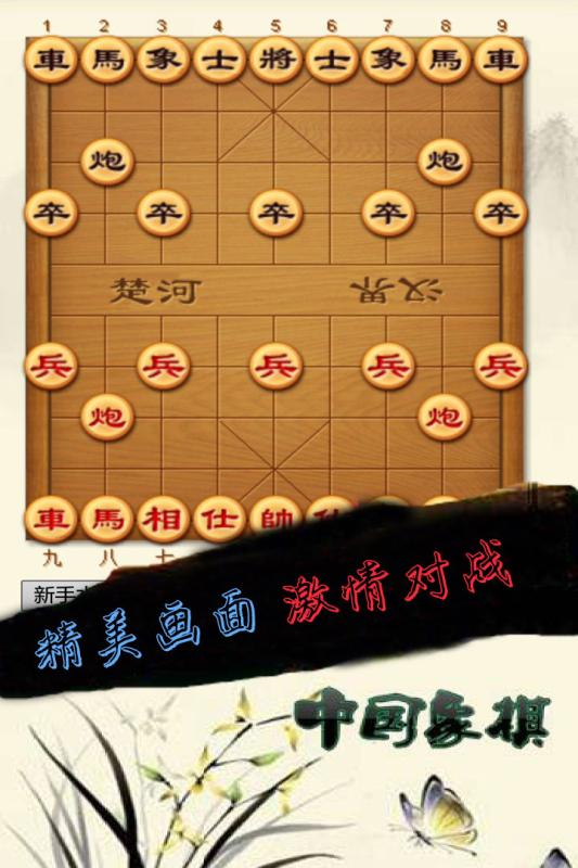 受欢迎的下棋游戏汇总 2025经典的下棋游戏介绍截图