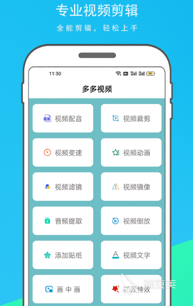 视频剪辑软件有哪几款 实用的视频剪辑app分享榜单