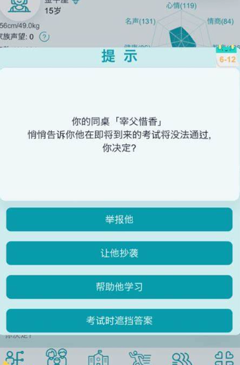 人生交换游戏哪个值得玩2025 经典的人生交换游戏合辑截图