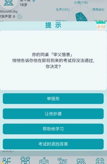 人生交换游戏哪些值得下载2025