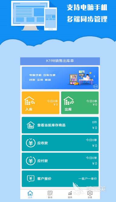 销售管理软件分享 好用的销售管理app排名与功能对比