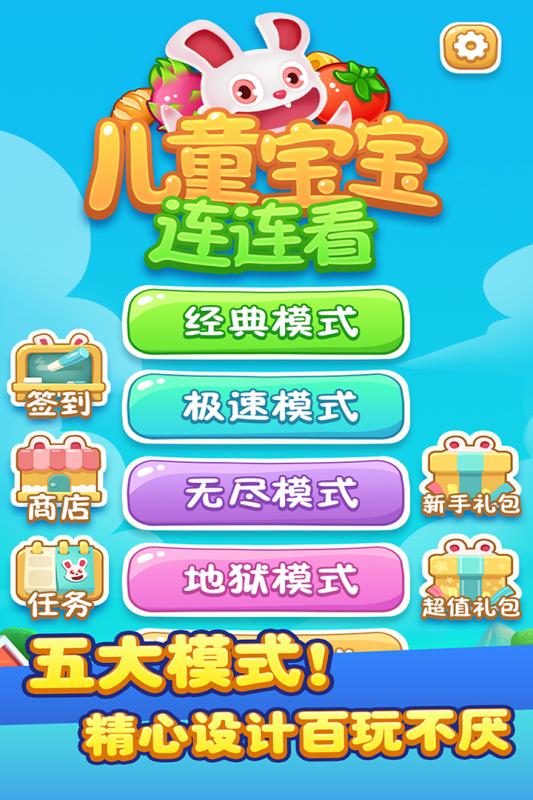 儿童游戏大全3-6岁免费单机小游戏推荐