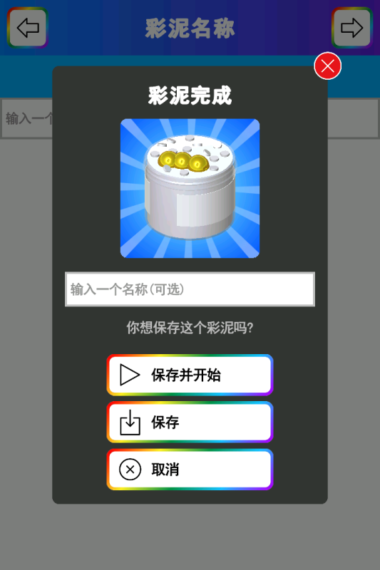 火爆的受欢迎的做泥游戏推荐2025 有意思的做泥游戏指引