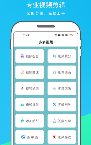 视频剪辑软件有哪几款 实用的视频剪辑app合辑截图