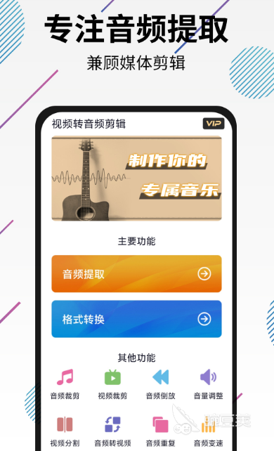 视频转音频MP3软件分享 视频转音频MP3榜单合集4APPbefore_2
