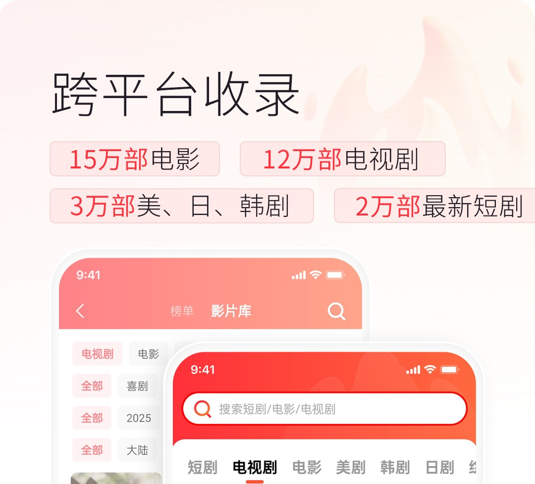 不用钱的短剧app合辑下载分享 免费的短剧app推荐截图