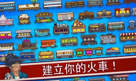 能够自由建造火车轨道游戏分享2025 介绍可以打造火车轨道的游戏手机版合辑截图