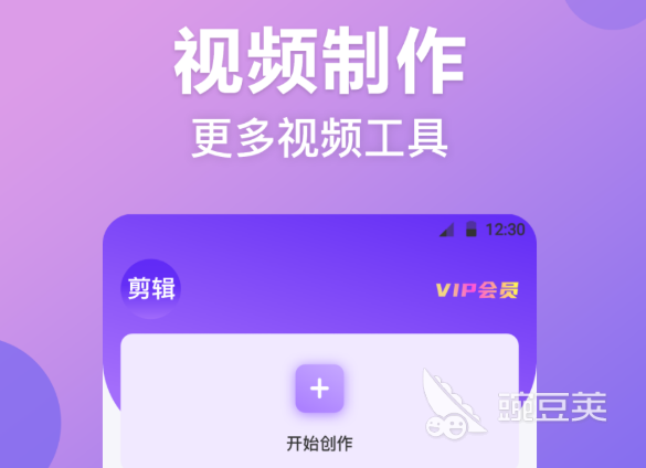 十款不用钱剪辑软件分享 十大免费剪辑安卓APP下载推荐