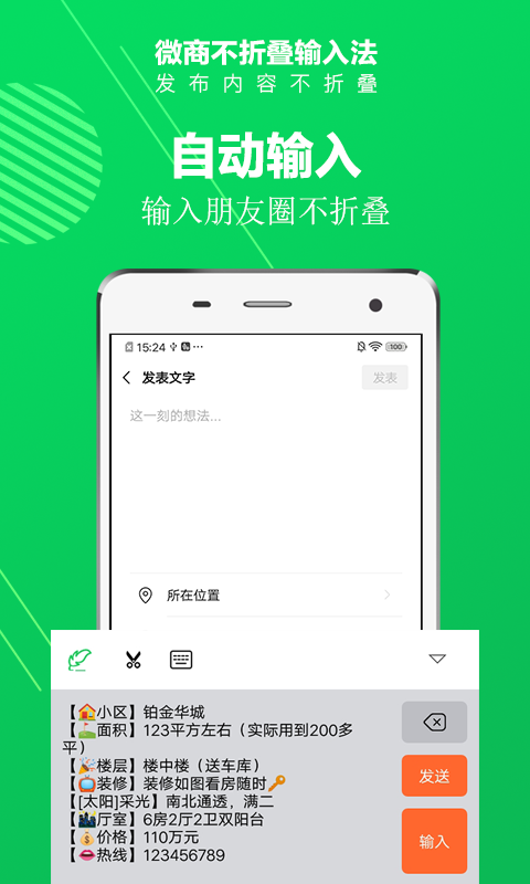 打字录入app平台有哪几款 打字录入app介绍截图