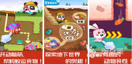 2025年好玩的儿童居家榜单5分享before_1截图