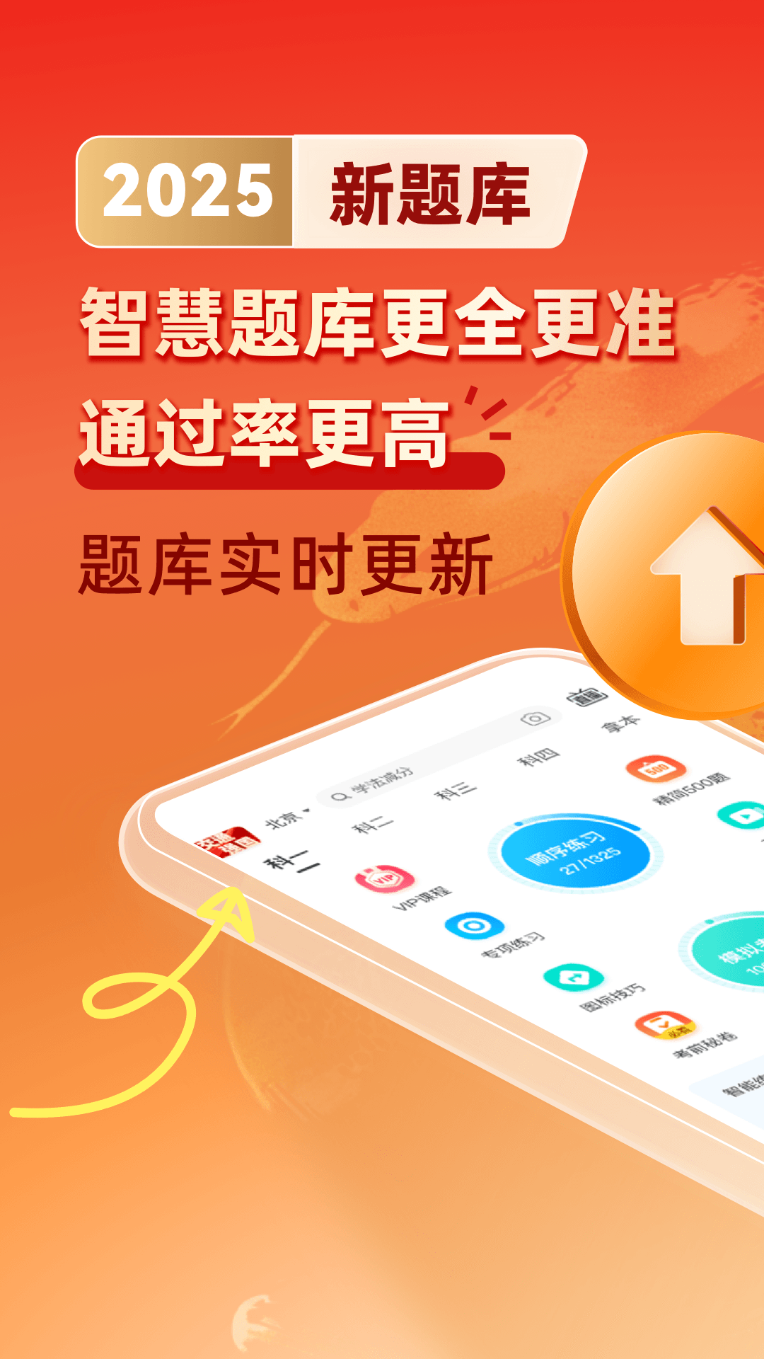 免费模拟练车app有哪些