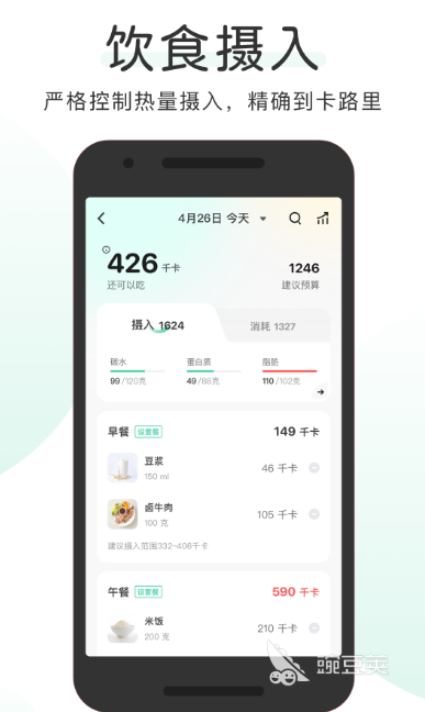 运动健康App分享 运动健康软件哪款好用