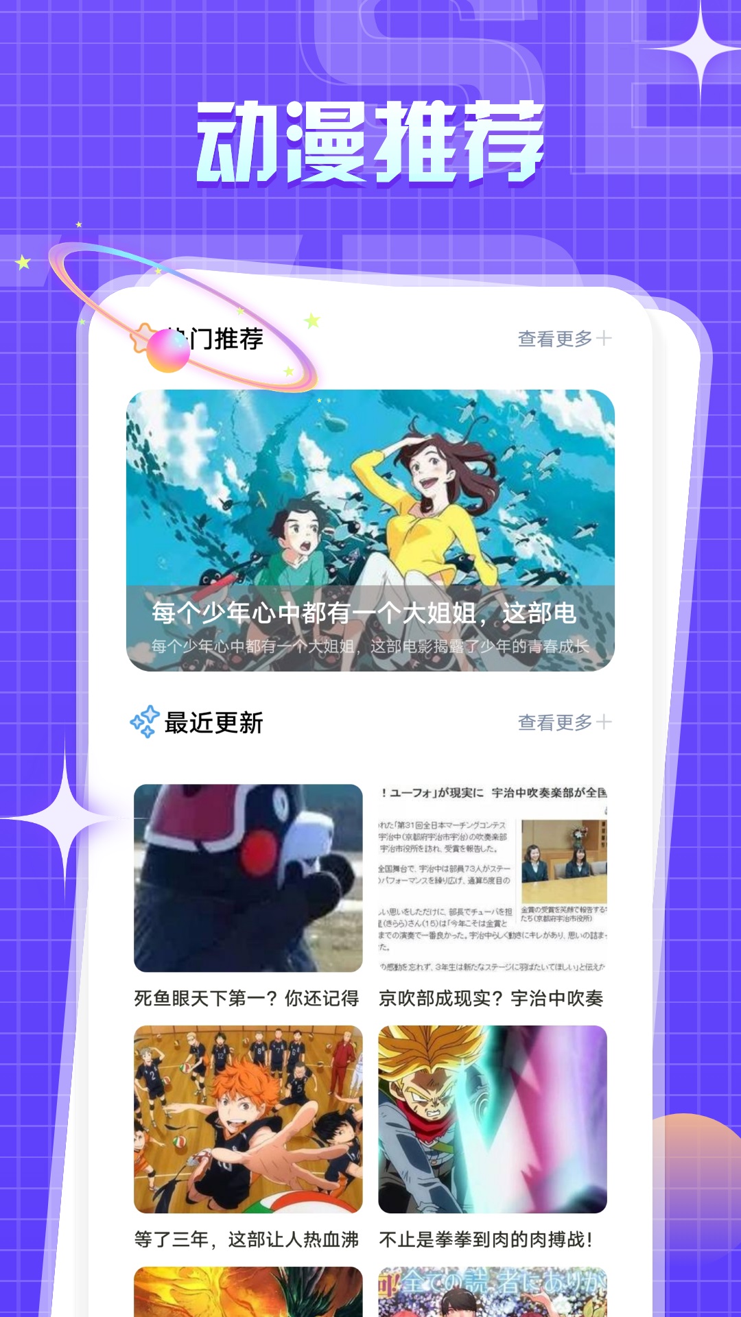 不用钱漫画神器app下载安装链接 免费漫画神器app下载去哪好截图