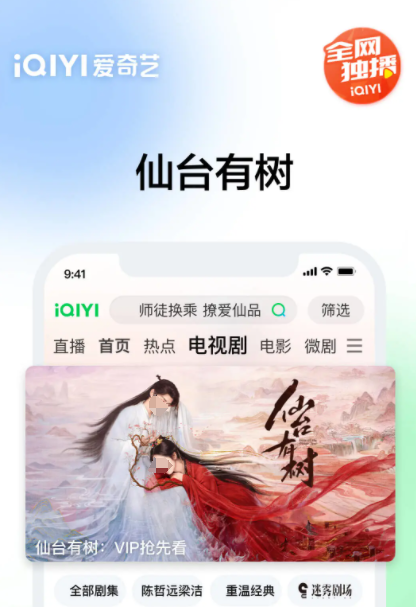 终极三国哪个app能看