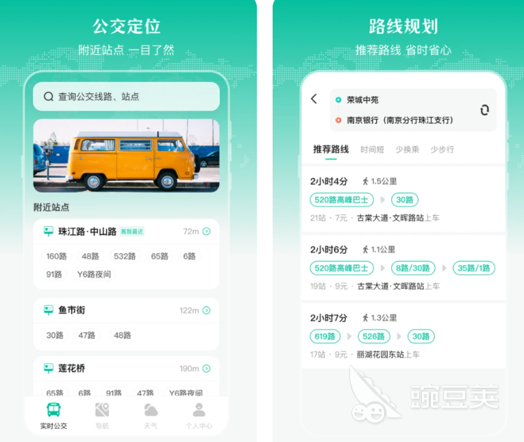 香港巴士路线查询App分享 香港巴士路线查询App下载安装链接推荐
