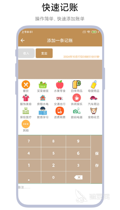 财务软件哪些好用 财务app实用分享介绍