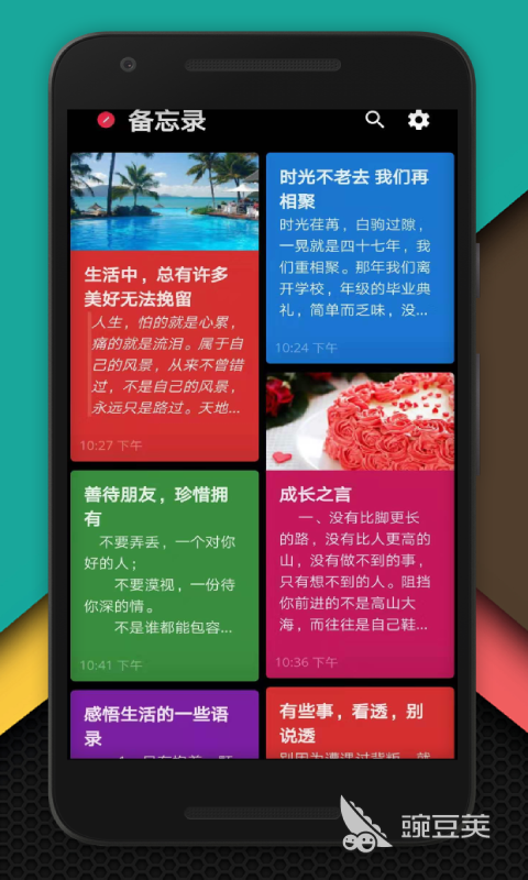 便签app有哪几款 实用的便签app分享