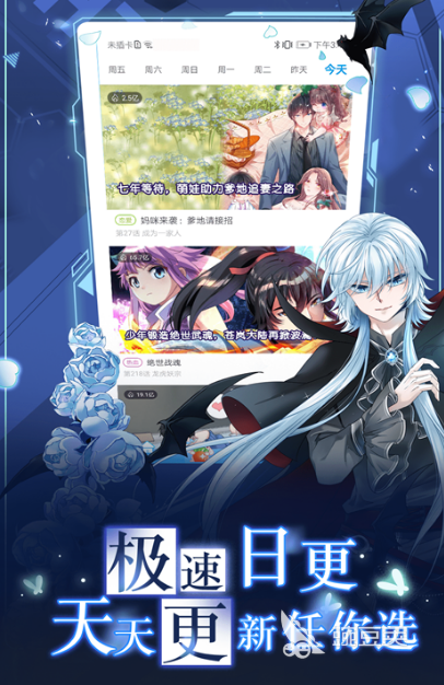 不用钱漫画APP分享 免费看漫画软件合辑实用精选