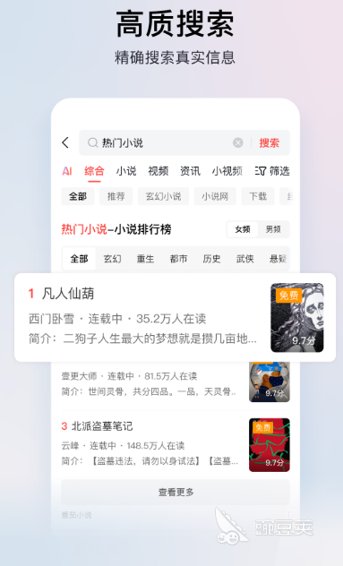 阅读app下载安装哪个 内容齐全的阅读软件下载推荐